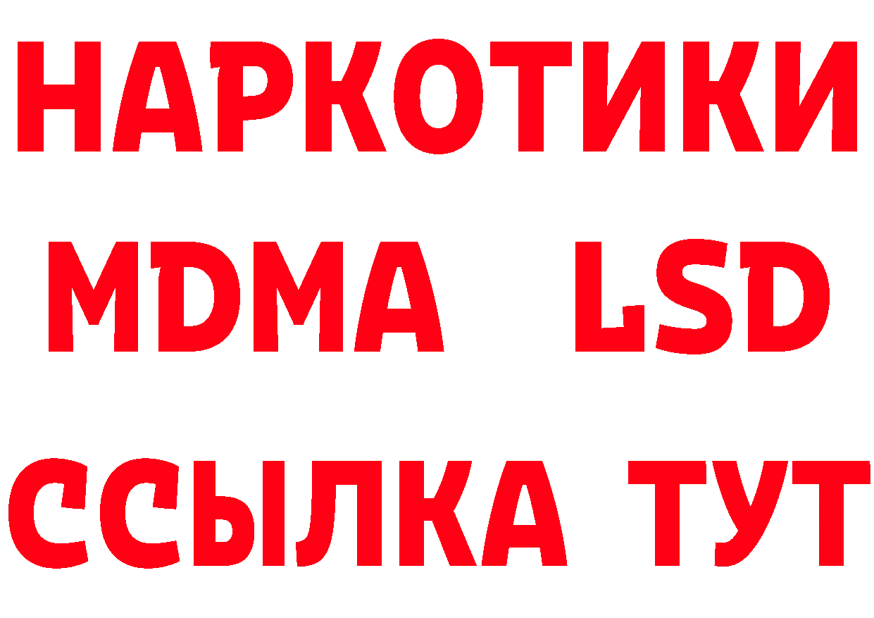 КЕТАМИН ketamine ссылка это гидра Балей